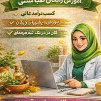 کار در منزل