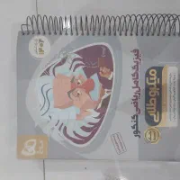 کتاب آموزشی کنکور و زبان انگلیسی