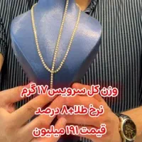 طلا نو + فقط ۸ ٪|جواهرات|برازجان, |دیوار