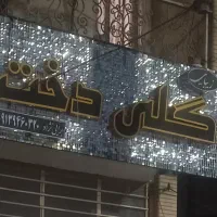 تابلو