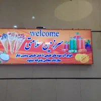 استخدام نیروی کار متعهد