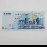 ۱۰۰ هزار تومن پاداش بگیر