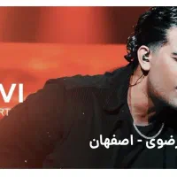 کنسرت مجید رضوی vip