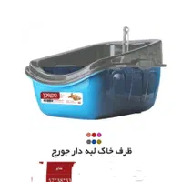 ظرف خاک گربه توالت گربه|لوازم جانبی حیوانات|تهران, مینای جنوبی|دیوار