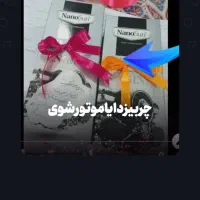 چربیزدای نانوسان المان