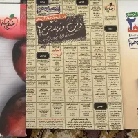 کتاب یازدهم