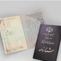 مدارک گمشده