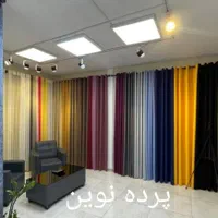 پرده مخمل خاویاری پانچ اماده نصب