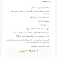 شیشه شیر خارجی نستر