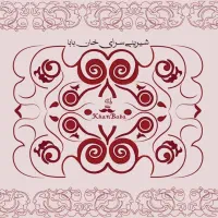 طراح گرافیک لوگو، پوستر، چاپ، پروژه دانشجویی|خدمات رایانه‌ای و موبایل|برخوار, |دیوار