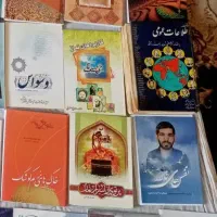 انواع کتاب|کتاب و مجله مذهبی|لار, |دیوار