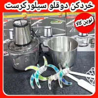 خردکن خرد کن دوقلو سیلورکرست ۶ تیغه تیتانیوم|خردکن، آسیاب، غذاساز|کرج, حصارک بالا|دیوار