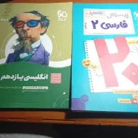 زبان انگلیسی و فارسی یازدهم کمک درسی