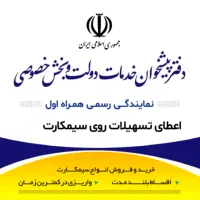 کد۵|سیم‌کارت|تهران, اختیاریه|دیوار