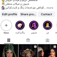 آرایشگری