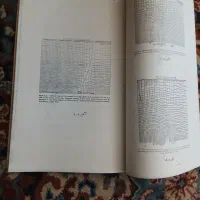کتاب مهندسی خاک|کتاب و مجله تاریخی|یزد, |دیوار