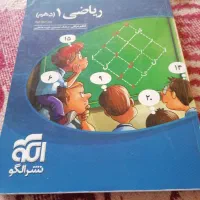 ریاضی نشر الگو دهم