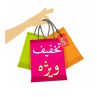 تخفیف آخر فصل