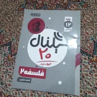 کتاب کمک درسی|کتاب و مجله آموزشی|مشهد, سجادیه|دیوار