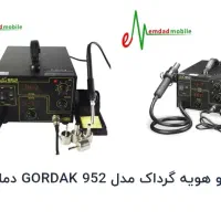 هیتر و هویه GORDAK952