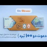 برنده شدن ۱۰۰ هزار رایگان|کارت هدیه و تخفیف|تهران, اکباتان|دیوار