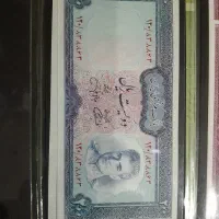 ۲۰۰ ریالی محمدرضا