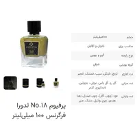 پرفیوم،ادوپرفیوم،زنانه،مردانه،لدوراتخفیف روزمادر|آرایشی، بهداشتی، درمانی|تهران, سهروردی|دیوار