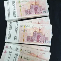 پنجاهی جدید تاریخ تولدی اسکناس پول کلکسیونی