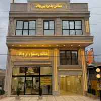 استخدام نیروی کار مبارک آباد در کافه رستوران والا