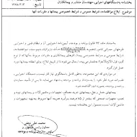 آموزش خدمات دفتر فنی طبق توضیحات