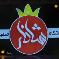 طراحی و ساخت تابلوهای تبلیغاتی نقد و اقساط