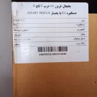 یخچال فریزر کاملا نو امرسان|یخچال و فریزر|تهران, اقدسیه|دیوار