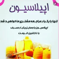 اپلاسیون بدن برای خانوما عزیز