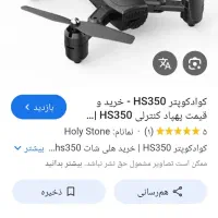 پهبادگمشده محدوده زینبیه