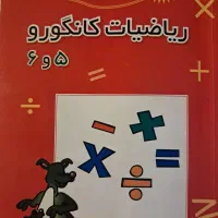 اسمارتیز..کانگورو.مالتیپل نهم