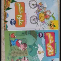 کتاب کمک درسی ششم هفتم هشتم