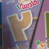 کتاب ریاضی و هندسه دهم خیلی سبز..ماجرای بیست|کتاب و مجله آموزشی|شیراز, جمهوری|دیوار