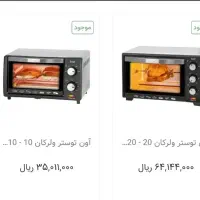 تستر سایا|اجاق گاز و لوازم برقی پختوپز|بجنورد, |دیوار