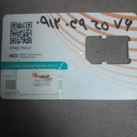خط0912کد0