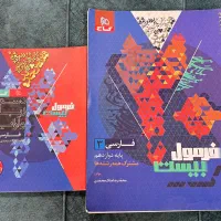 فرمول ۲۰|کتاب و مجله آموزشی|بجنورد, |دیوار