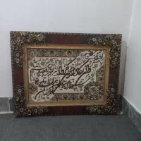 فروش تابلو فرش ماشینی و یه دست ناهار خوری فرفورژه