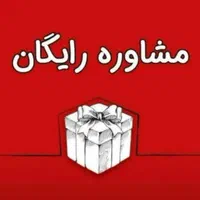 درمان لاغری چاقی دیابت فشارخون ناباروری