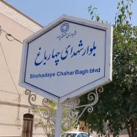 زمین-ویلایی-شمالی-300-متر-12-متر-بر-بلوار-چهارباغ