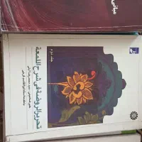 کتاب های فقه وحقوق|کتاب و مجله آموزشی|تهران, تهرانسر شرقی|دیوار