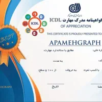 ICDL سطح۱و۲ در یک مدرک تحویل سه روزه هزینه ۲۳۰۰