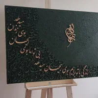 تابلو کالیگرافی نقاشیخط تابلوفرش هدیه|تابلو، نقاشی، عکس|تهران, نیروی هوایی (پیروزی)|دیوار