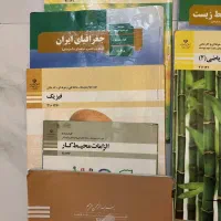 کتاب درسی وکمک درسی دهم ویازدهم فنی وحرفه ای|کتاب و مجله آموزشی|مشهد, جانباز|دیوار