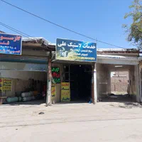 مغازه و گاراژ فروشی / ۲۶۰ متر/ حر ۶۰ / شهید رجایی