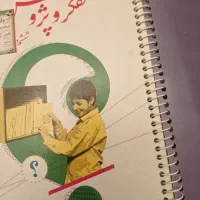 کتاب های درسی چهارم ،پنجم وششم دبستان|کتاب و مجله آموزشی|شیراز, میانرود|دیوار