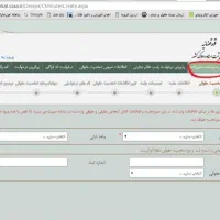 خدمات ثبت شرکت و تغییرات شرکت